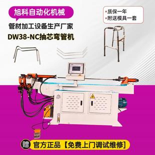 DW38NC不锈钢铜管伺服折弯机抽芯弯弧机Pipe bender半自动弯管机