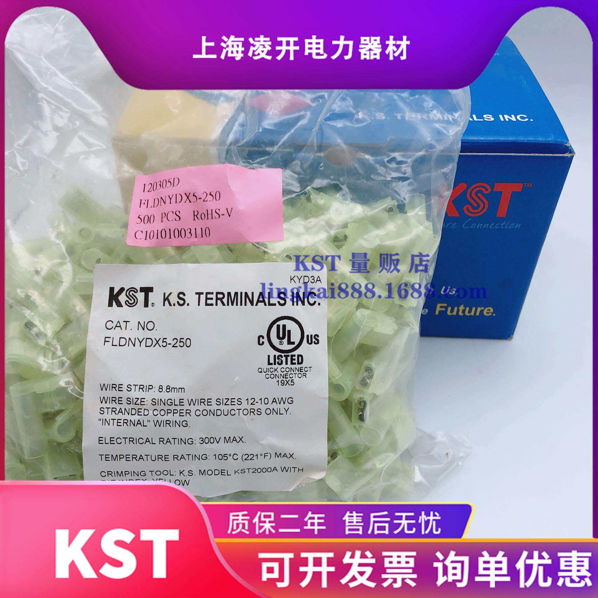 KST健和兴FLDNYDX1/2/5-250/187(5)/(8)尼龙套插簧直角旗形端子