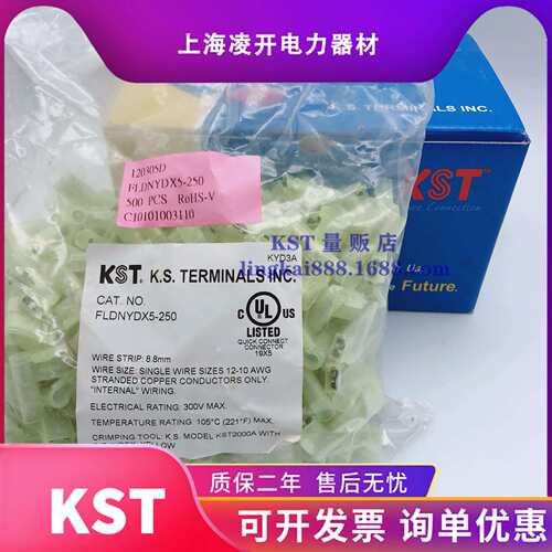 KST健和兴FLDNYDX1/2/5-250/187(5)/(8)尼龙套插簧直角旗形端子