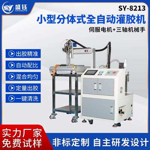导热凝胶小型分体式全自动灌胶机304不锈钢ab胶桶环氧树脂灌胶机