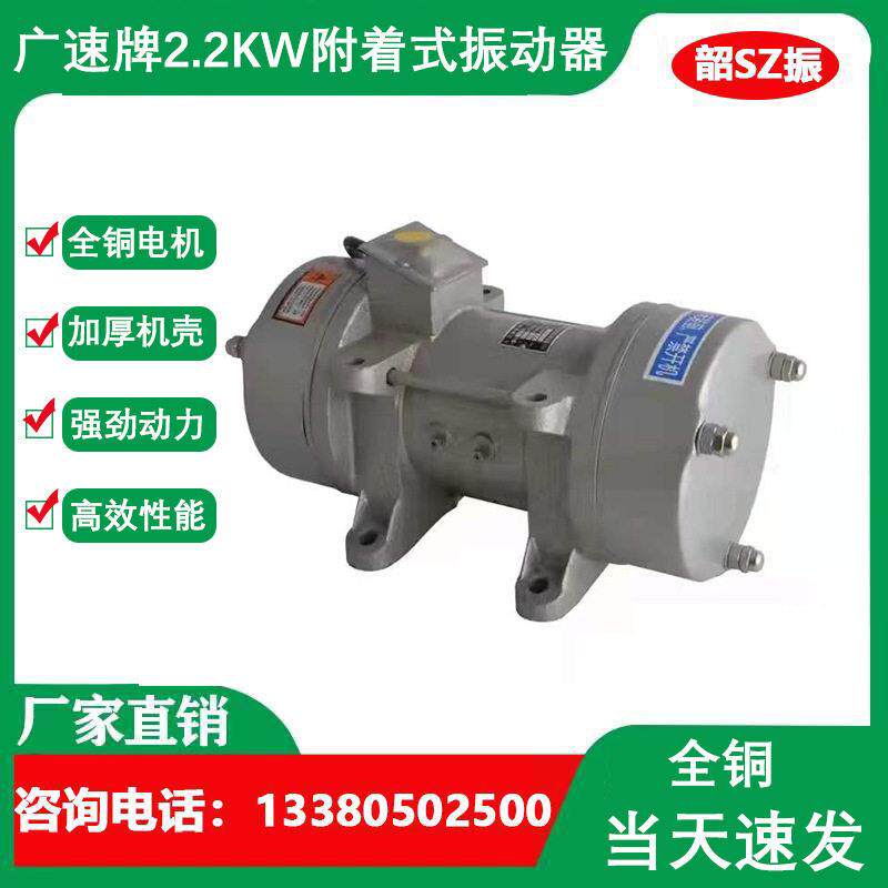 混凝土振动器附着式水泥振动器广速牌全铜电机平板震动器平板机