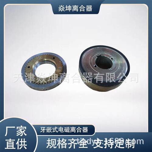 牙嵌式电磁离合器--DLY3-25A--可替三木电磁齿式离合器