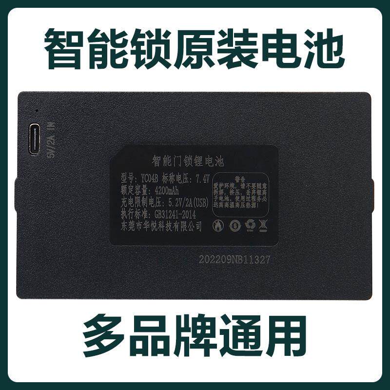 智能门锁锂电池专用指纹锁智能锁电池防盗门密码锁电子锁yc0347bc