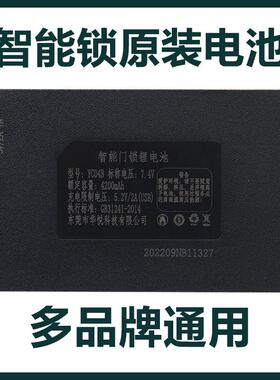 智能门锁锂电池专用指纹锁智能锁电池防盗门密码锁电子锁yc0347bc
