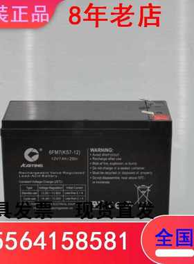 KAIYING凯鹰12V7AH蓄电池6FM7 KS7-12卷帘照明UPS后备应急电源