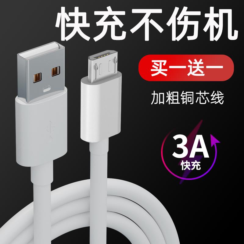 牛听听智能熏教机二代专用充电器儿童早教原装充电线数据线便携版microusb适用小头安卓加长2米梯形口粗线短