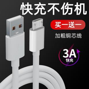 安卓数据线快充加长蓝牙耳机充电线器闪充microusb华为小米v0荣耀oppo三星手机通用充电宝正品 micro接口适用