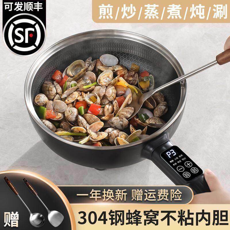 苏伯尔适用蜂窝电炒锅家用多功能电锅一体式快煮锅电锅蒸煎炒锅