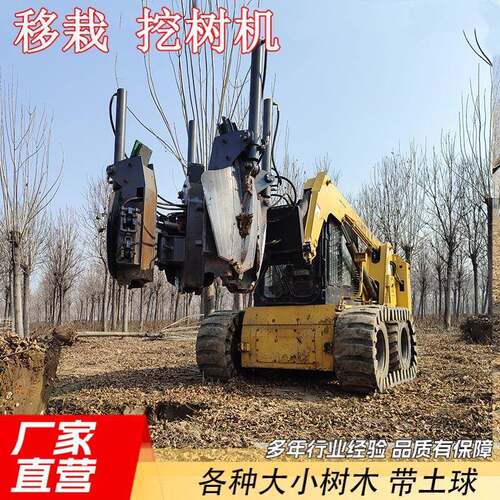 福沃工厂直营挖树机树木移植机四掰六瓣60型挖掘机挖树机定金