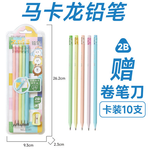铅笔30支马卡龙彩杆铅笔激光刻字铅笔hb2b三角杆学生书写绘画