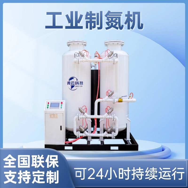 厂家直销大型工业制氮机PSA变压吸附制氮设备石油化工冶金高纯度