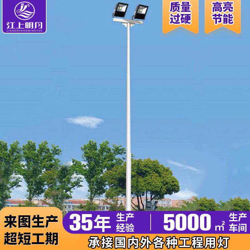 15米中杆灯江苏南通生产厂家，包安装，LED投光灯，LED塔吊灯