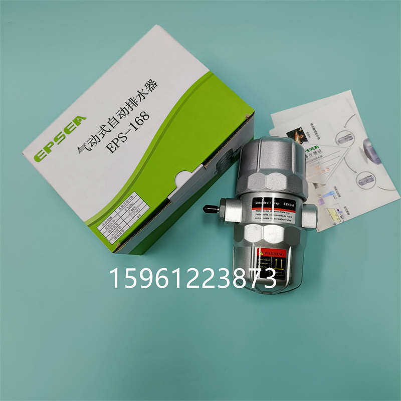 EPSEA气动EPS-168空压机自动排水器阀PA PB PC -68 D SIMFORM防堵