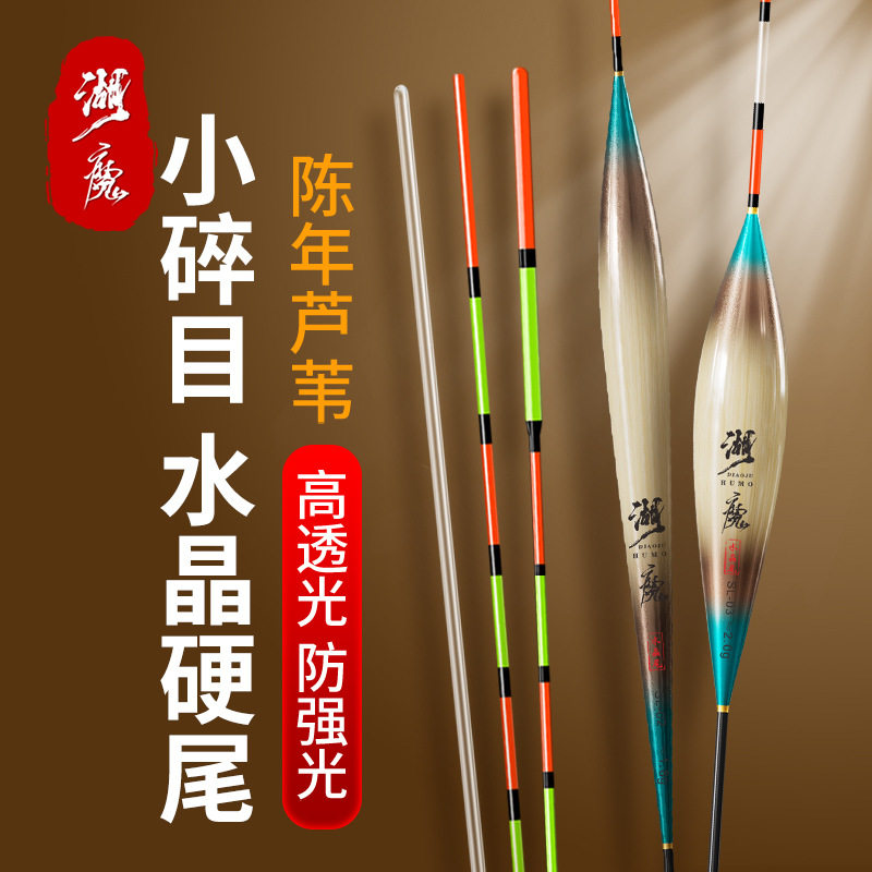 芦苇浮水晶芦苇加粗灵敏水小浮漂