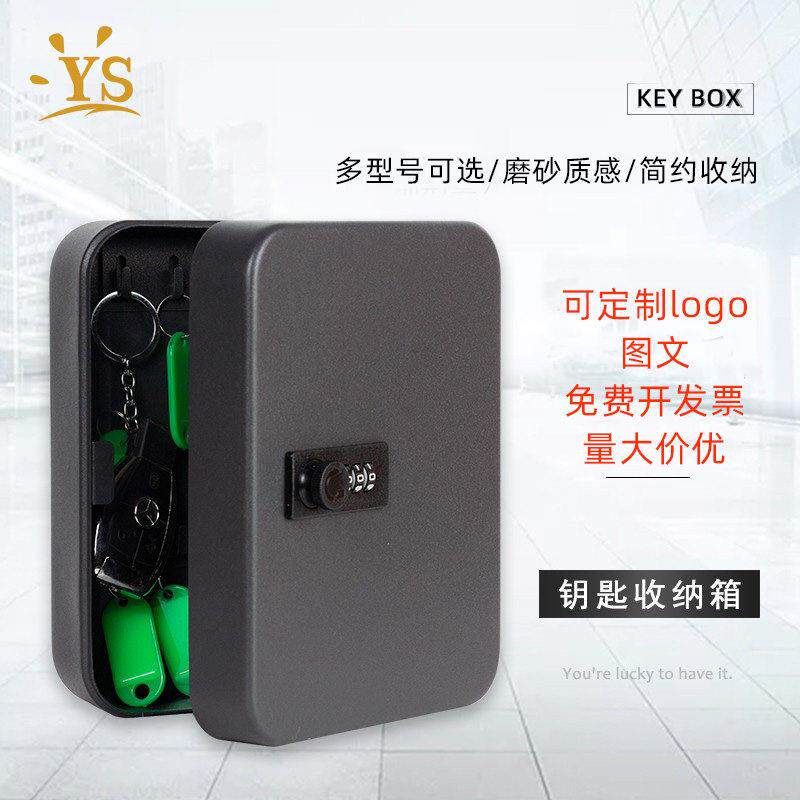 密码钥匙盒带锁存放装修钥匙柜公司中介挂墙钥匙箱保管钥匙管理箱