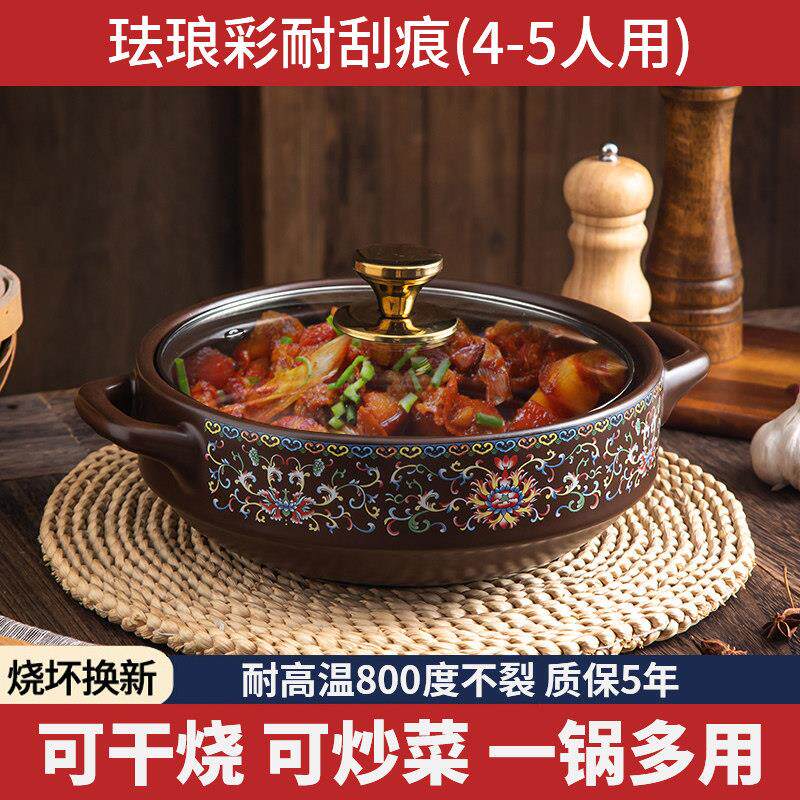 嘉顺干烧炒锅砂锅煲家用炖锅燃气陶瓷砂锅汤锅煲仔饭锅急冷不炸