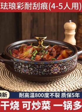 嘉顺干烧炒锅砂锅煲家用炖锅燃气陶瓷砂锅汤锅煲仔饭锅急冷不炸