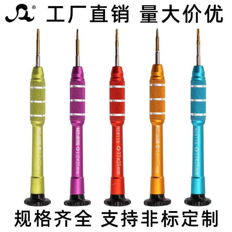 *跨境多功能三角Y型螺丝刀小一字十字手机维修拆机工具眼镜钟表批