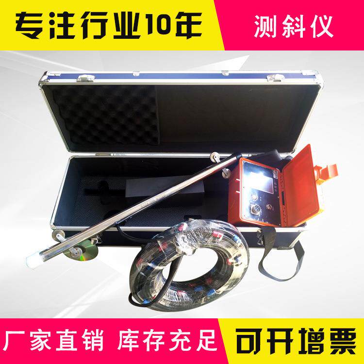供应钻孔自动测斜仪测量监测仪基坑监测仪沉降仪固定测斜仪