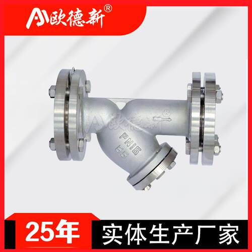 Y型法兰过滤器精密过滤器油除杂质快装耐磨球墨铸铁Y型管道过滤器