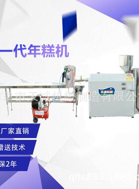 加工设备非自熟年糕机作坊式自熟年糕机配方