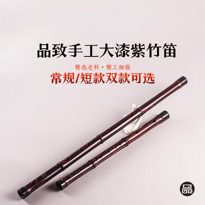 高档品致制大漆精紫竹笛子短长笛子双奏款考级高档演竹笛横笛手工