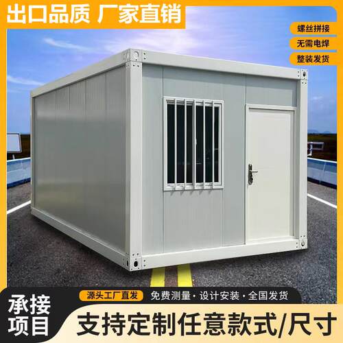 集装箱移动房简易组装住人彩钢阳光房屋民宿办公室工地活动板房子