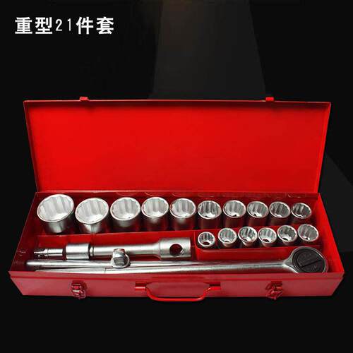 21件重型套筒组套套装机修汽修套筒扳手组合3/4接口19mm