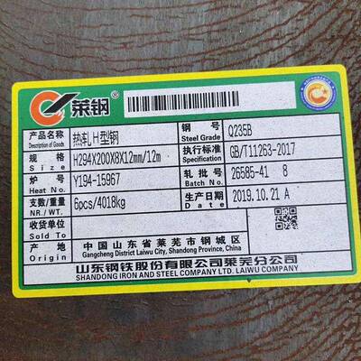 莱钢H型钢414*405396*199428*407650*300高强结构钢