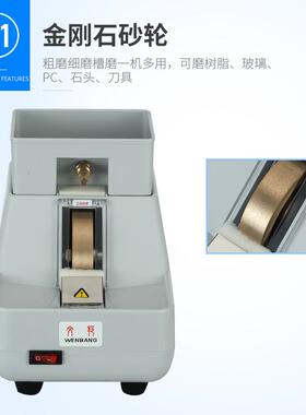 眼镜设备 CP7-35WV手磨机镜片磨边机磨片机粗磨细磨倒角粗细砂轮