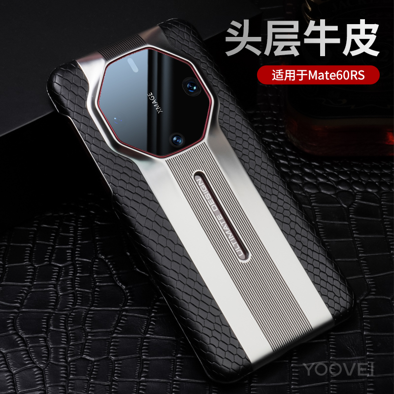适用于适用于华为mate60RS非凡大师手机壳真皮Mate50RS漏标保护套