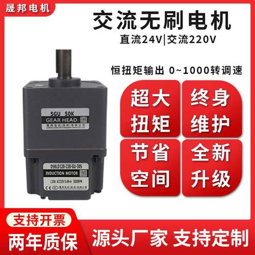 流无刷电机大功率恒扭矩高压V220直交流速微型773单相调速减直角