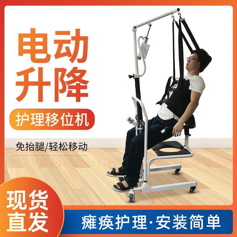 电动升降移位机多功能卧床老人病人护理洗澡转移吊带移位工厂直发