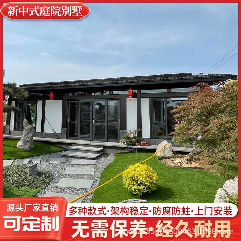 中式庭院别墅集装箱房住人活动板房钢结构简易组装玻璃阳光房