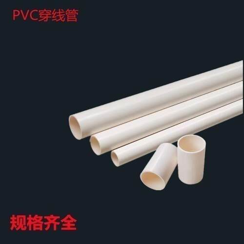 穿线管电工套管绝缘防火阻燃中型明暗弯管装接头轻冷包邮