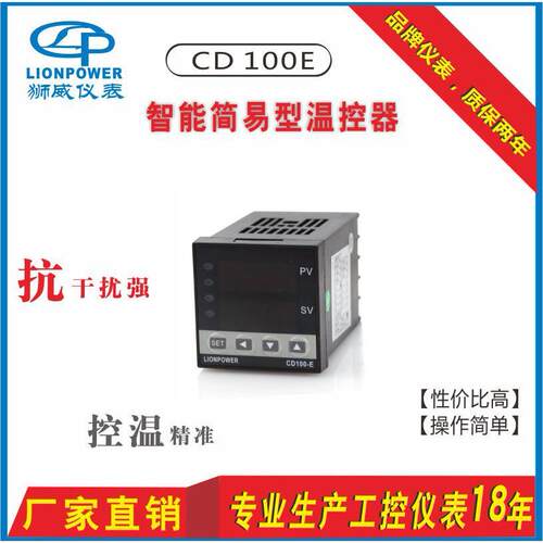 狮威CD400ECD100E鞋机用智能数显调温温控器温控表