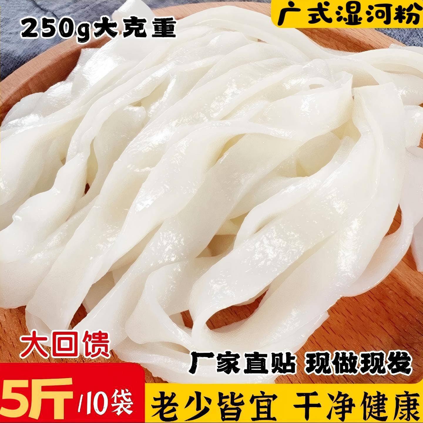 现货鲜米粉河粉5斤正宗新鲜河粉湿粉干炒牛河粉炒河粉鲜切米粉速