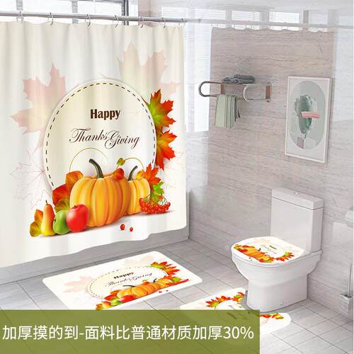 秋收系列加厚防水防霉速干数码印花浴帘浴室窗帘四件套工厂直销