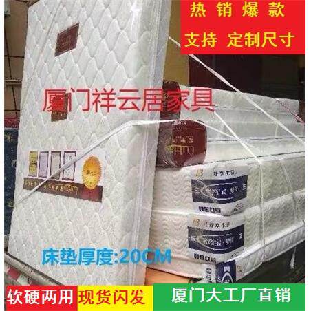 厦门1.8米席梦思床垫和1.5米床垫.弹簧加棕经济型.厦门宅配到府