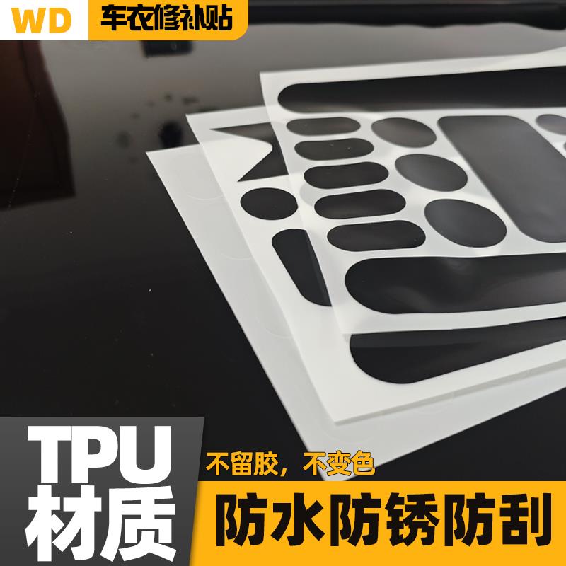 汽车漆面防锈隐形车罩修补自行车犀牛皮线管车架防刮膜单车护炼贴