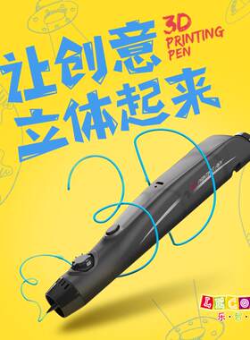 3d打印笔光固化专业级立体绘画多功能三d低温充电diy创意礼物生日