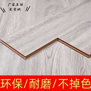 批发外贸批发木地板自己家用强化铺工程12mm厂家供应链地板厂复合