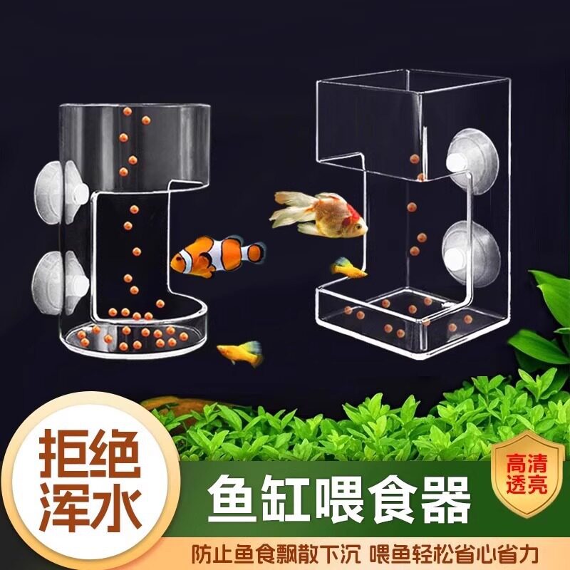 亚克力鱼缸喂食小鱼食管喂食器