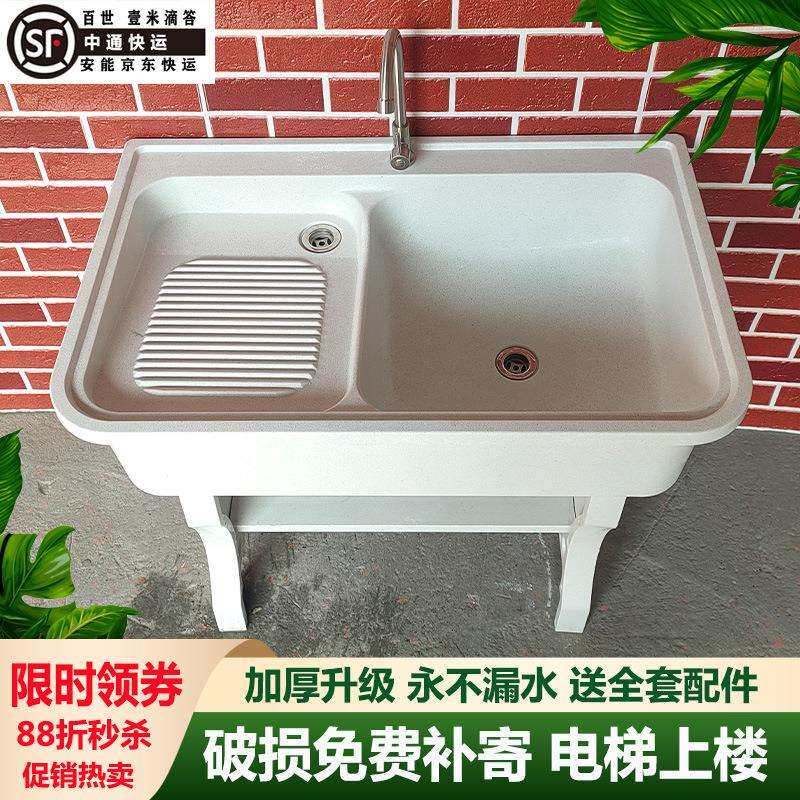阳台家用石英石洗衣池带搓板台盆一体室外大理石洗衣台盆庭院水槽