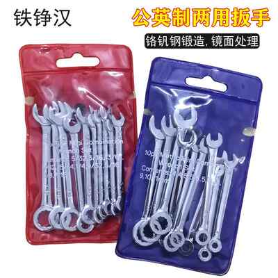 10pcs 公制/英制 迷你镜抛开口扳手梅花两用扳手套装口袋扳手