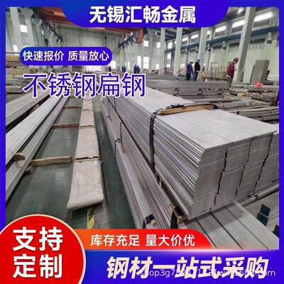 现货不锈钢201304316L317321303310S不锈钢冷拉扁钢现货
