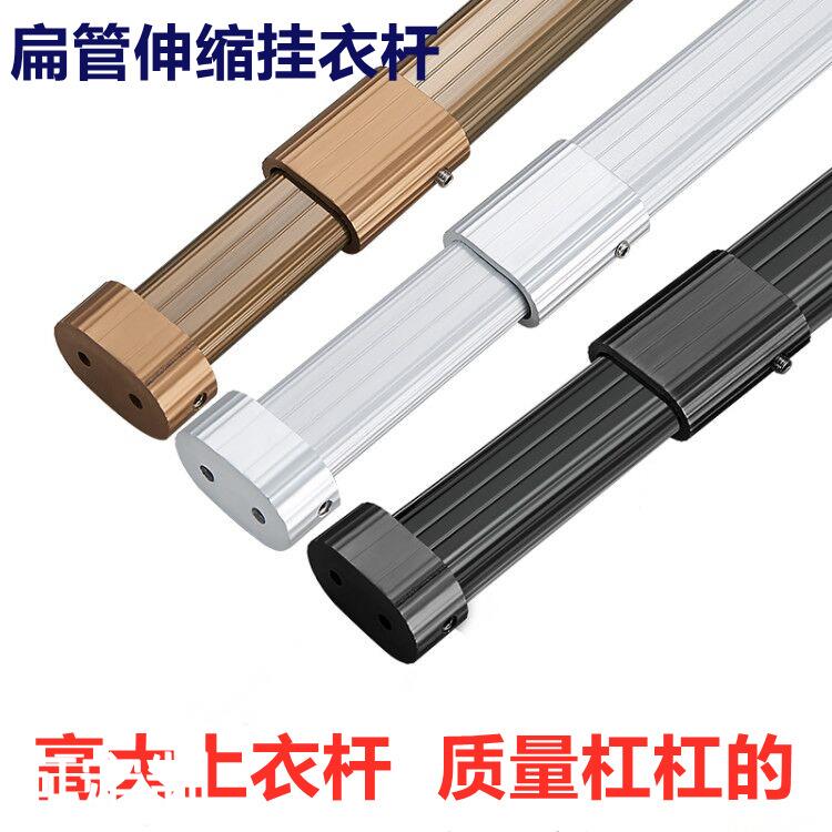 【供应】衣柜横管衣柜可伸缩挂衣杆衣橱五金配件扁管香槟黑色
