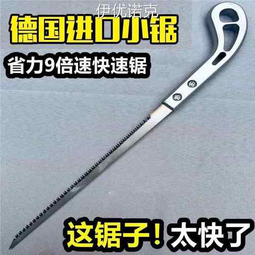 小锯进口手工锯伐木神器园林锯细齿日式鸡尾锯特快树锯切割双面
