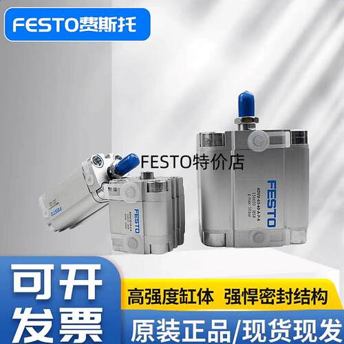 FESTO费斯托薄型气缸ADVU-12-16-20-25-32-40-50-63-80-100-A-P-A