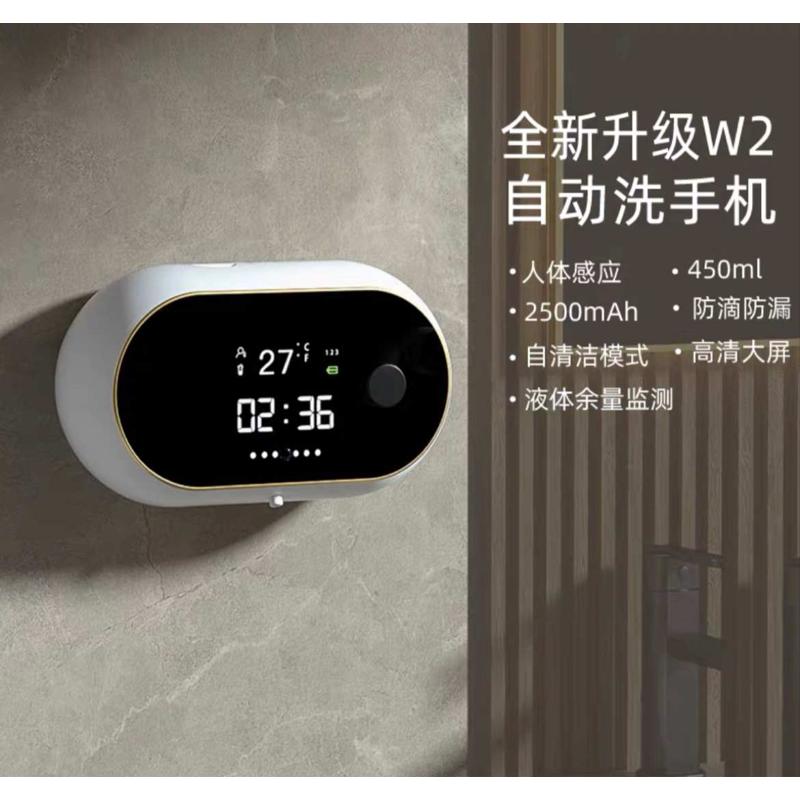 感应出免充电泡沫器液出液液自动壁挂器自动洗手智能抑菌机打孔皂